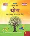 NewAge Yog : Ek Swasth Jeevan ke Liye Class VII